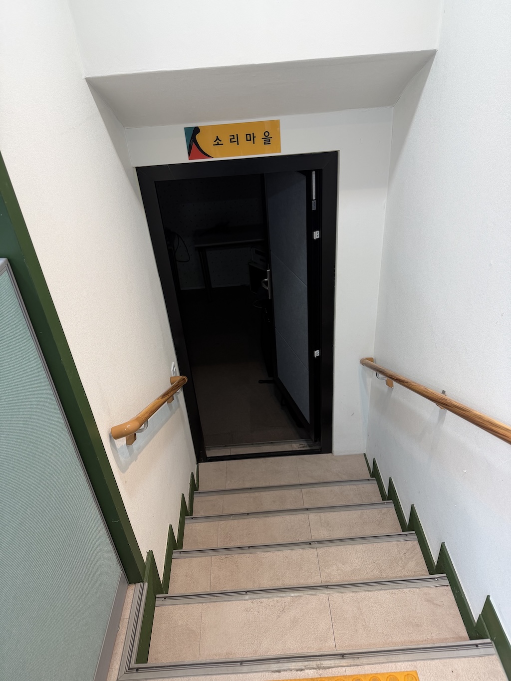 소리마을 이라는 표지판이 붙어있는 지하 공간의 문
