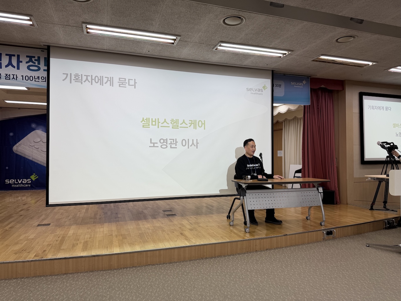 행사 발표를 진행하는 셀바스 헬스 케어 노영관 이사